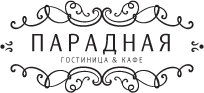 Парадная